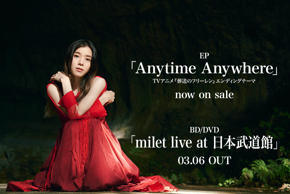 EP「Anytime Anywhere」TVアニメ『葬送のフリーレン』エンディングテーマ now on sale。BD/DVD「milet live at 日本武道館」03.06 OUT