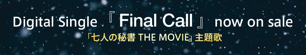 Digital Single「Final Call」now on sale 「七人の秘書 THE MOVIE」主題歌