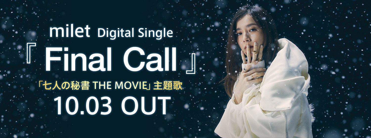 Digital Single「Final Call」10.03 OUT 「七人の秘書 THE MOVIE」主題歌
