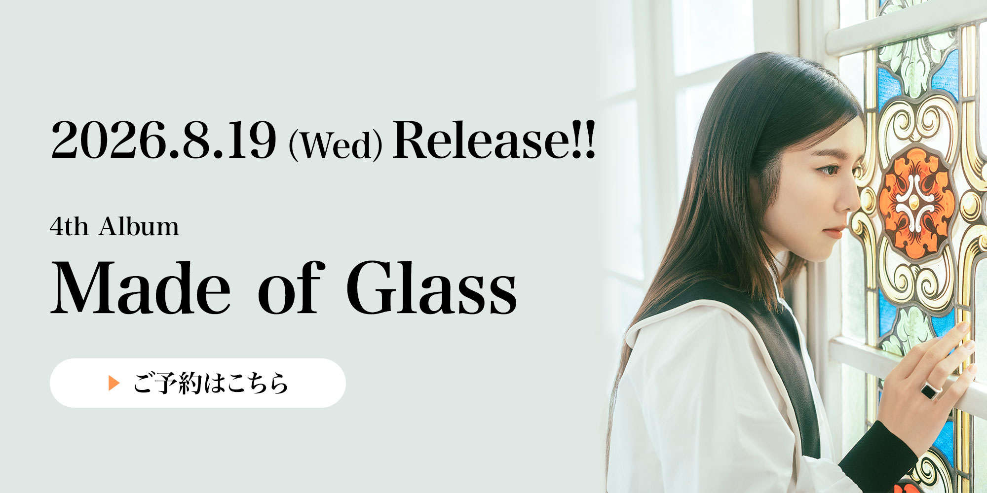 2026.8.19 (wed) Release!! 4th Album「Made of Glass」ご予約はこちら