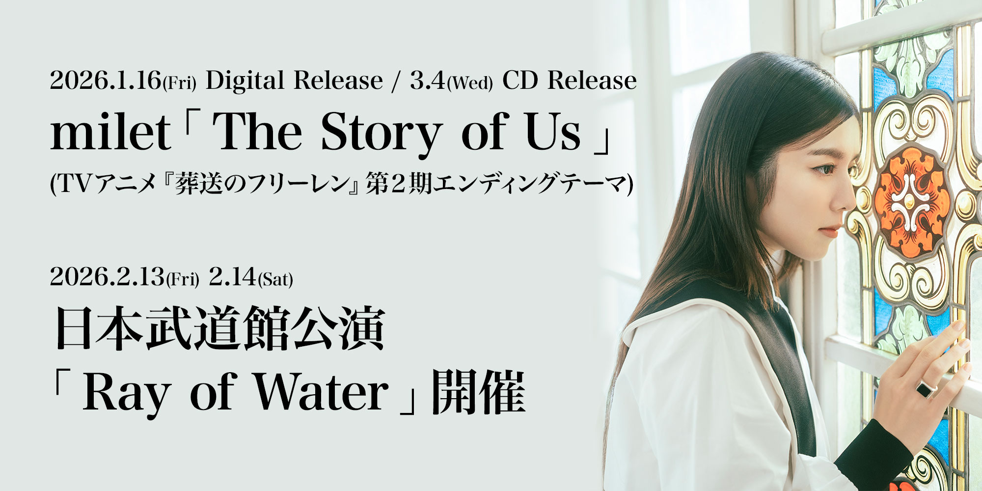 シンガーソングライター milet（ミレイ） Official Web Site