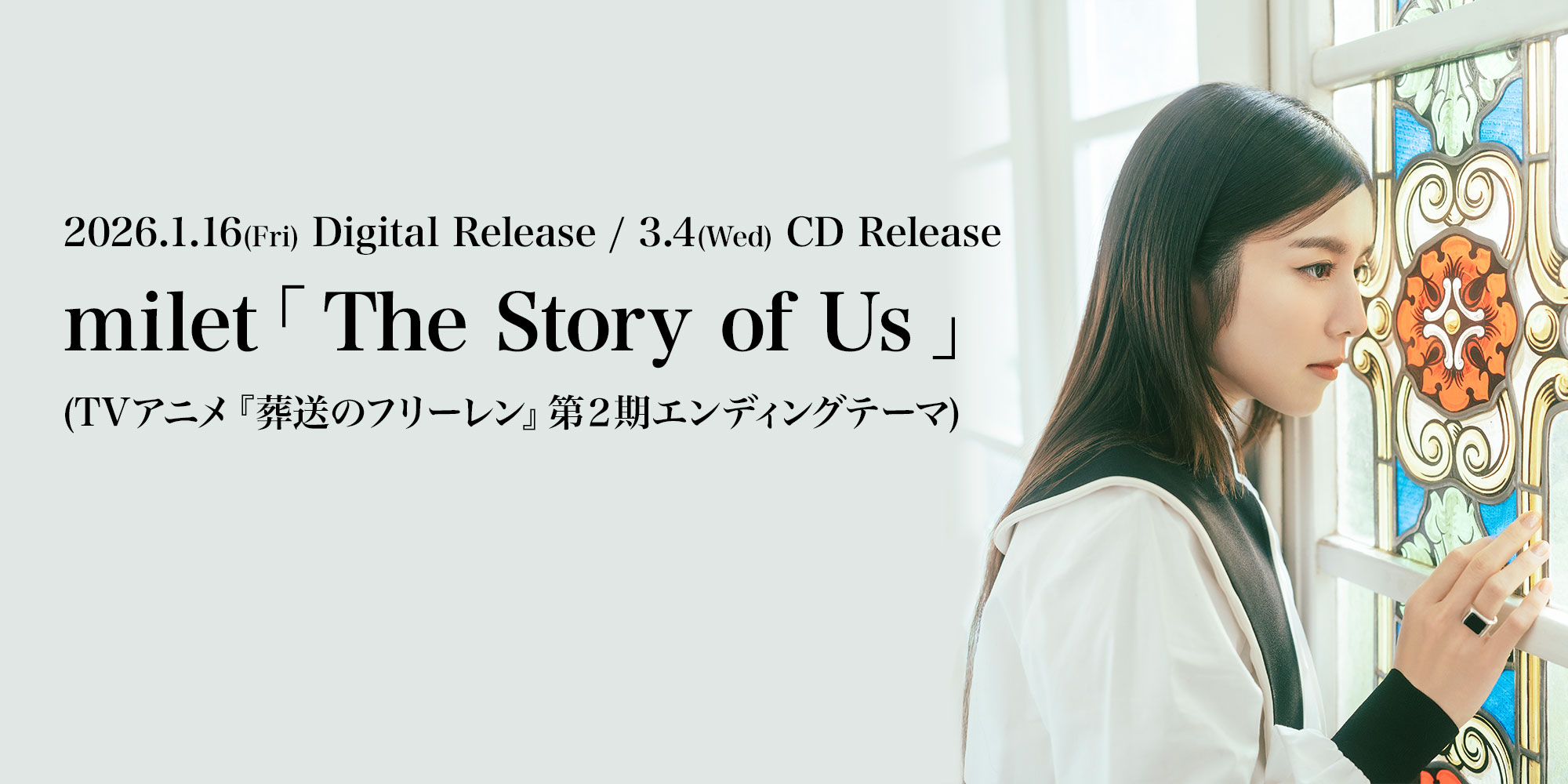 2026.1.16(Fri) Digital Release / 3.4(Wed) CD Release milet「The Story of Us」(TVアニメ『葬送のフリーレン』第２期エンディングテーマ)