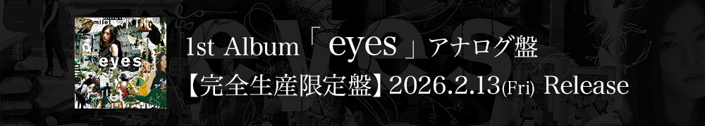 1st Album『eyes』アナログ盤【完全生産限定盤】2026.2.13(Fri) Release