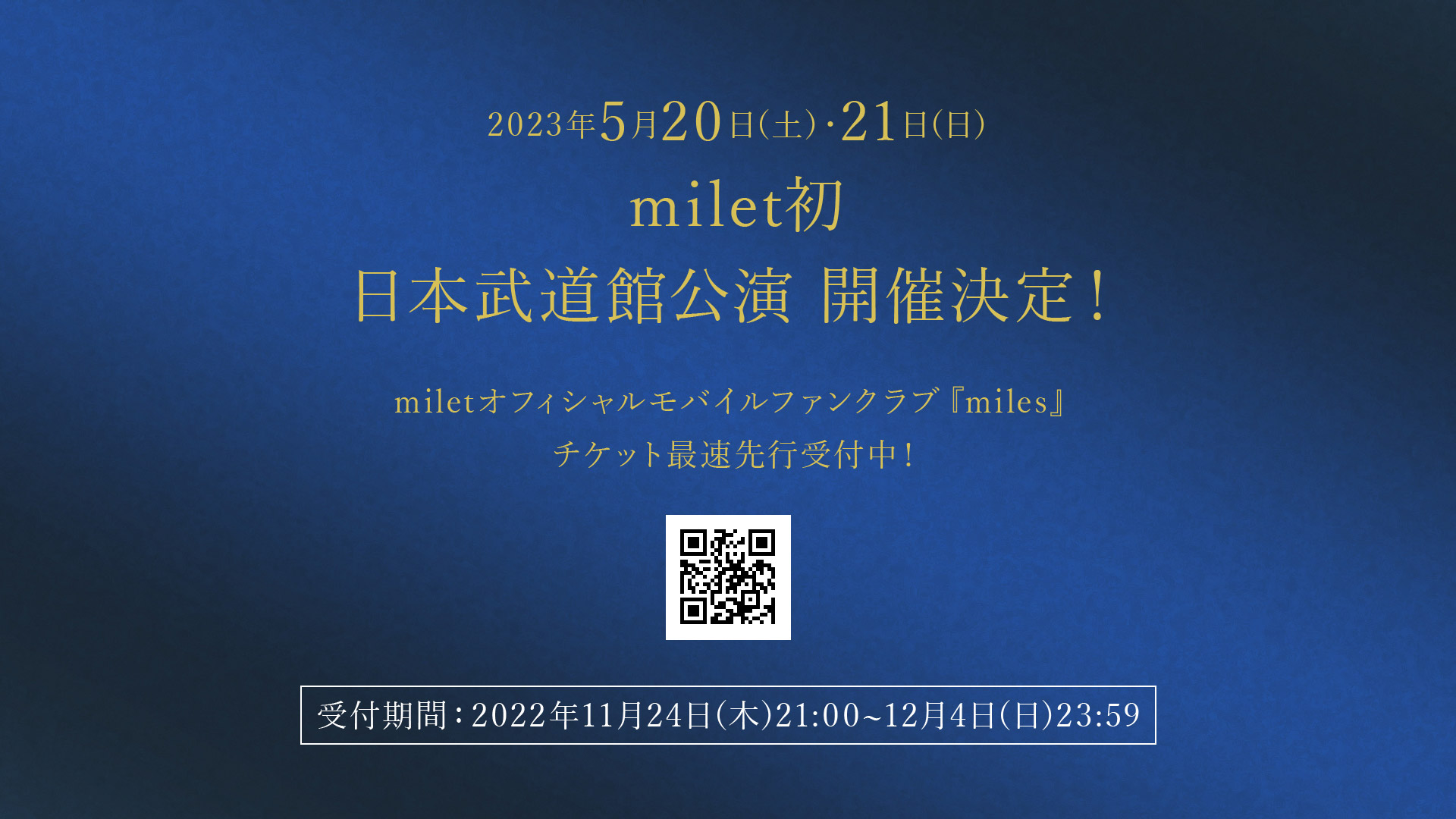 milet Special Live IN 日本武道館